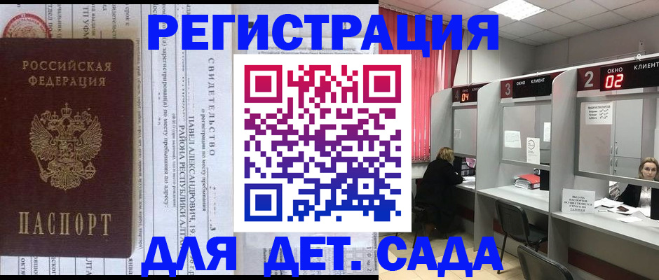 прописка для школы в Покачах