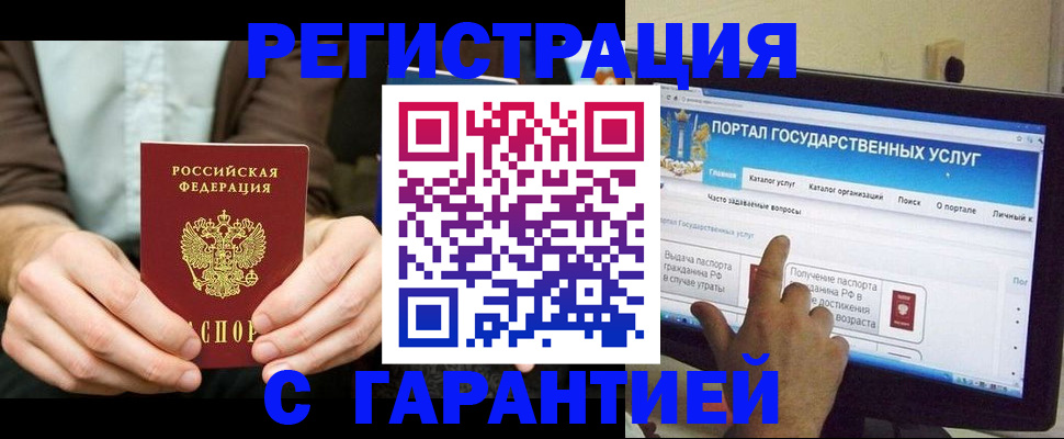 временная регистрация недорого в Покачах