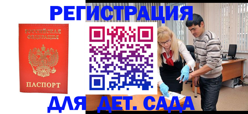 прописка в Покачах