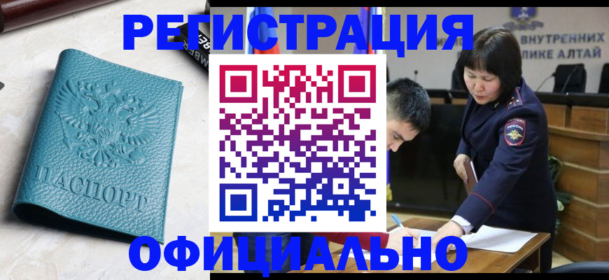 прописка регистрация в Покачах