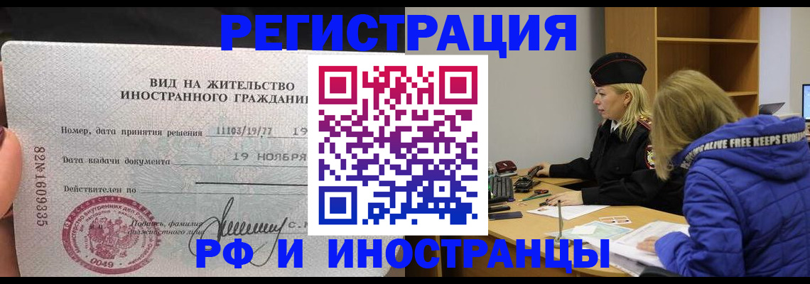 регистрация в Покачах